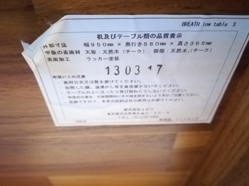 トレファクブログ画像４