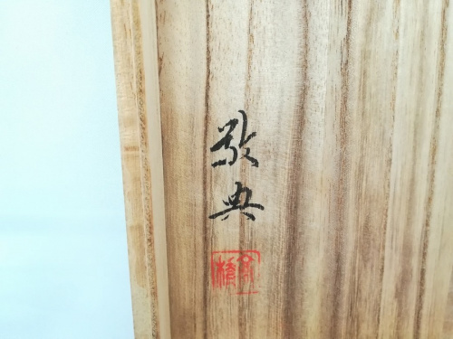骨董