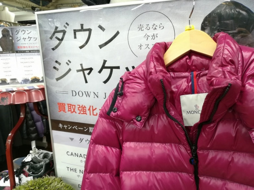 メンズファッションのダウンジャケット