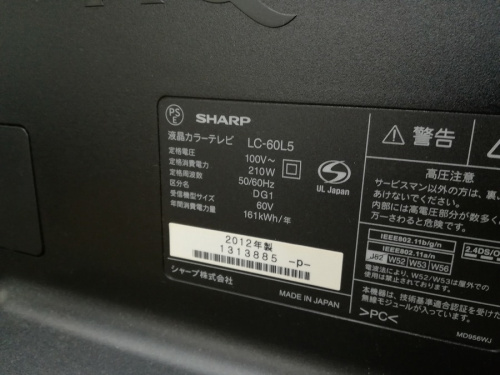LED液晶テレビのSHARP