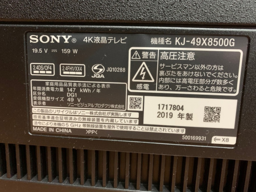 大宮 テレビ 中古のトレファク テレビ