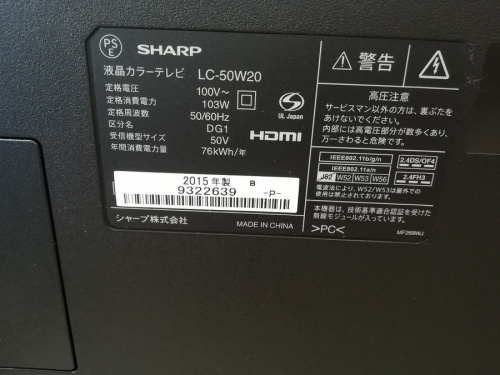 液晶テレビのSHARP