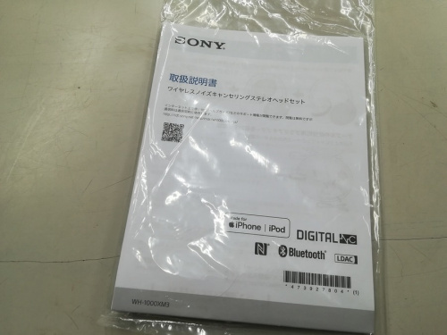 ヘッドフォンのSONY