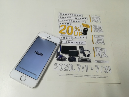 IPHONEのスマートフォン