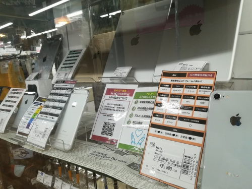 スマートフォンのスマホ買取