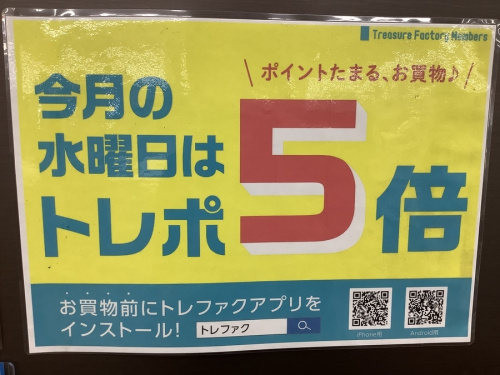 冷蔵庫 中古 販売 買取の埼玉 大宮 買取