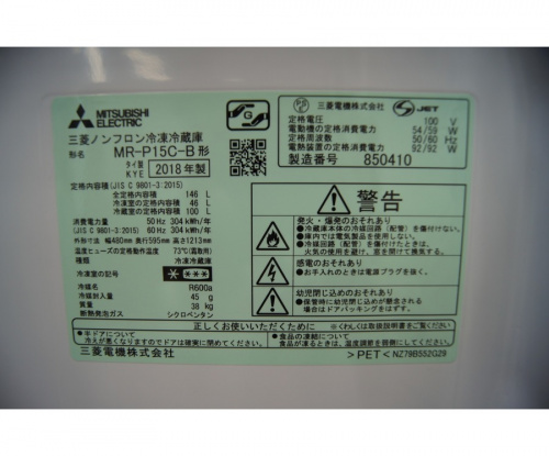 MITSUBISHIの大宮家電