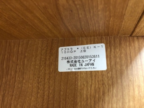 中古家具の大宮中古家具