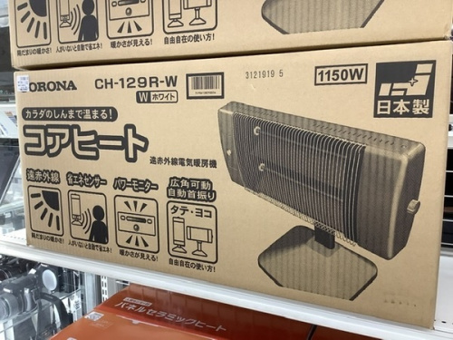 季節家電の遠赤外線ヒーター