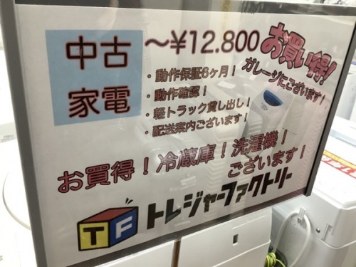 生活家電の冷蔵庫