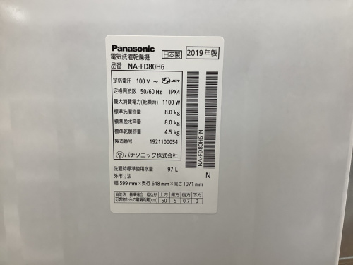 縦型洗濯乾燥機のPanasonic