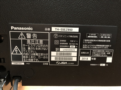 液晶テレビの有機ELテレビ