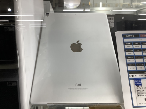 iPad Pro(第3世代)のApple