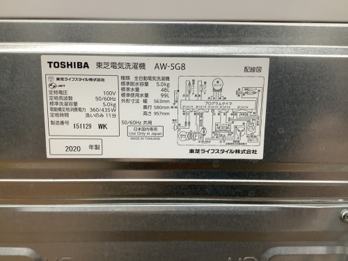 家電買取のTOSHIBA　中古