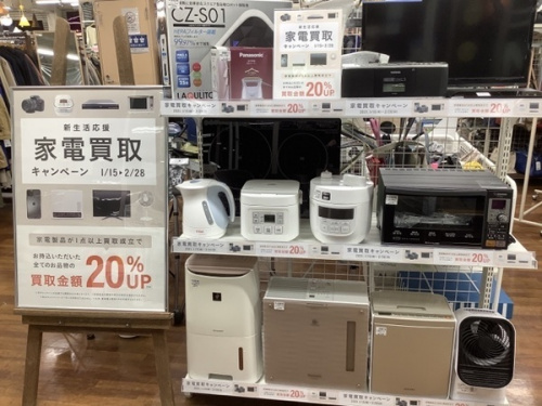 生活家電の家電買取
