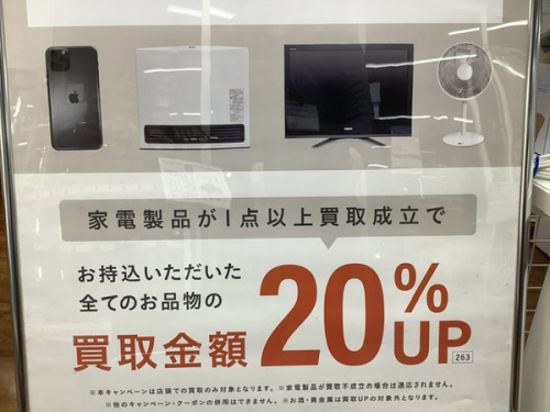 家電買取の中古家電