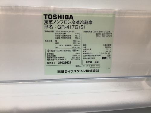 家電　買取のTOSHIBA　中古