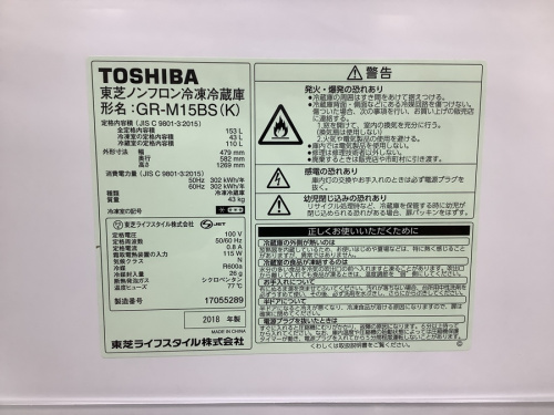 冷蔵庫 中古の家電 買取