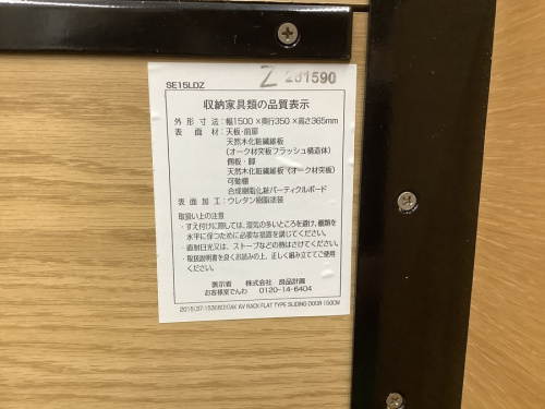 家具 買取のAVラック 中古