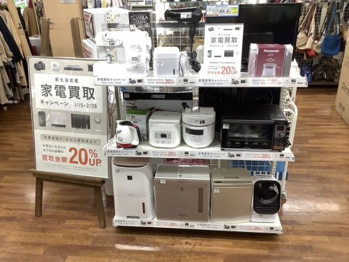 象印の大宮中古家電