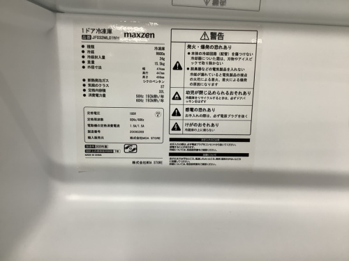 家電　買取のmaxzen　中古