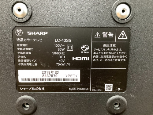 テレビの大宮家電買取