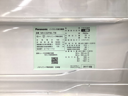 Panasonic　中古の大宮中古家電