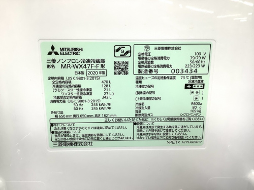 冷蔵庫　中古の大宮家電
