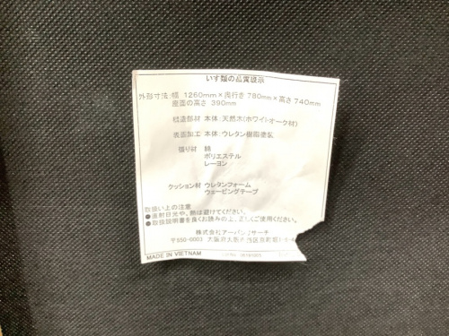 1人掛けソファーの3人掛けソファー
