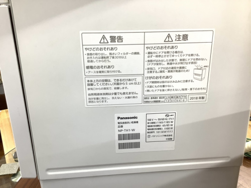 冷蔵庫 中古の大宮家電