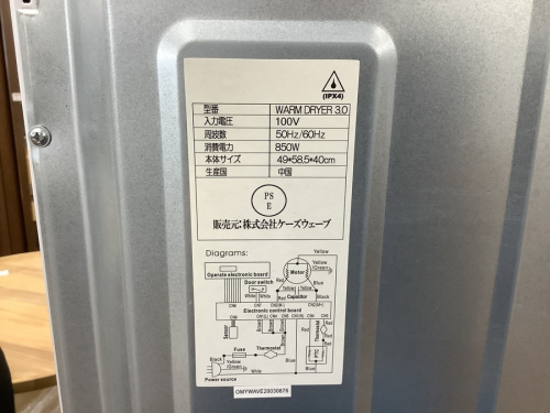 大宮家電の洗濯機　中古
