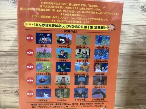 日本昔ばなし
