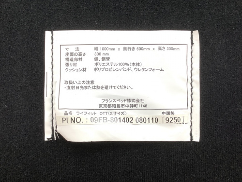 ソファー 中古のFRANCE BED 大宮