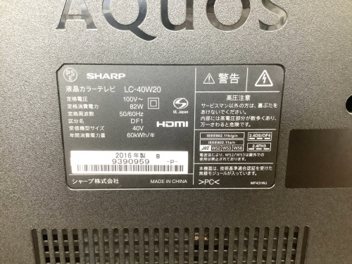 テレビ 中古のSHARP 中古