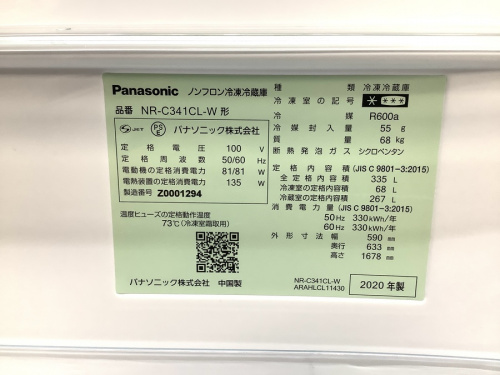 冷蔵庫　中古の大宮家電