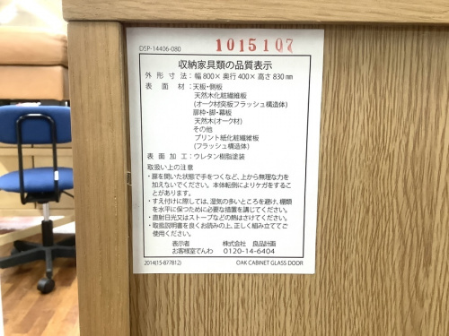 無印良品　中古の収納家具　中古