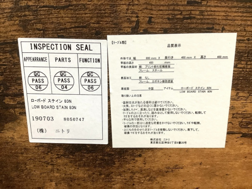 ニトリ 中古の家具 中古