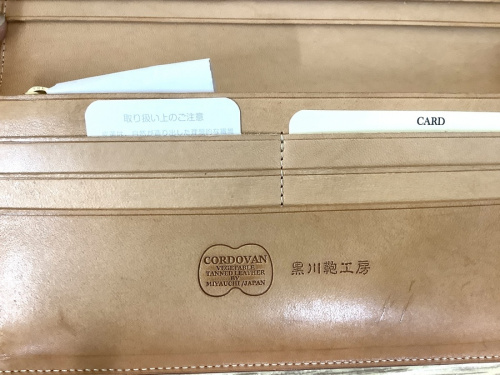 黒川鞄工房　中古の黒川鞄工房　財布