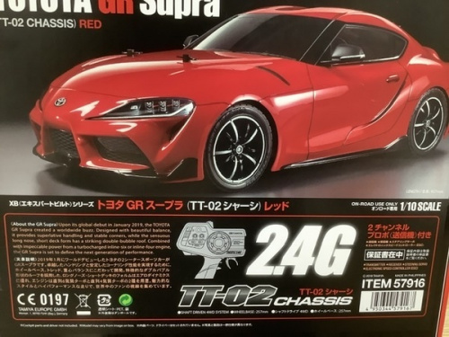 TAMIYA