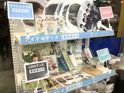 ライブグッズ 買取のライブグッズ 大宮