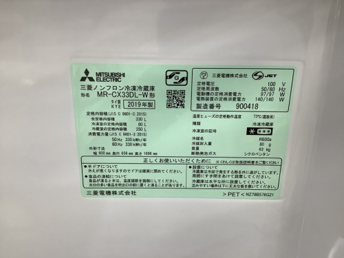 大宮中古家電