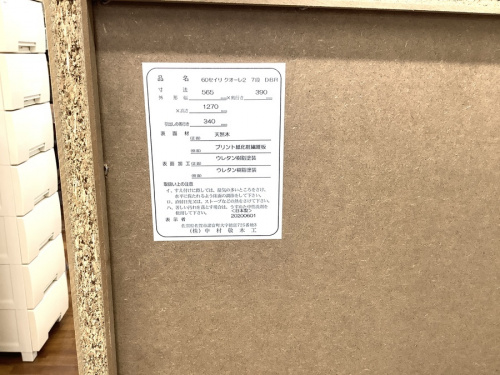 収納家具　買取のニトリ　中古