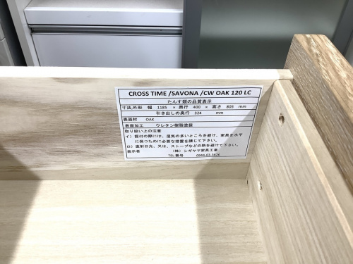 収納家具　買取のシギヤマ家具　中古