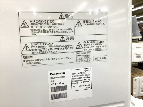 冷蔵庫 中古の大宮家電