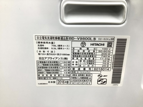 HITACHI