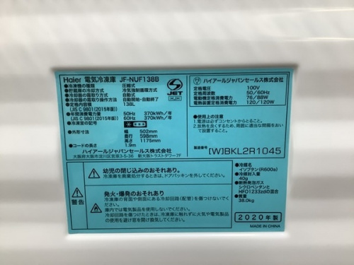 1ドア冷凍庫のHaier