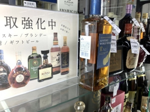 大宮 お酒
