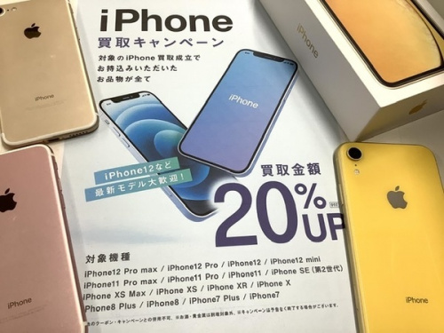 デジタル家電のIPHONE