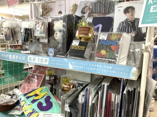 アイドルグッズ 買取のBTS 防弾少年団