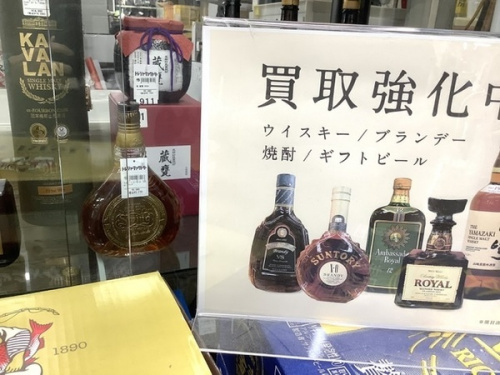 お酒　買取のウイスキー